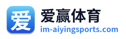 爱赢体育 Logo